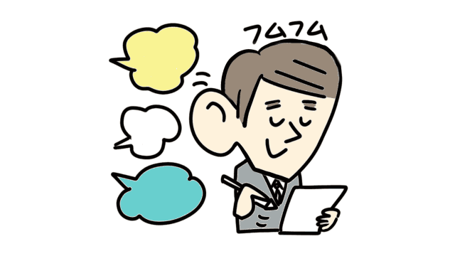 {耳;みみ}が{早;はや}い