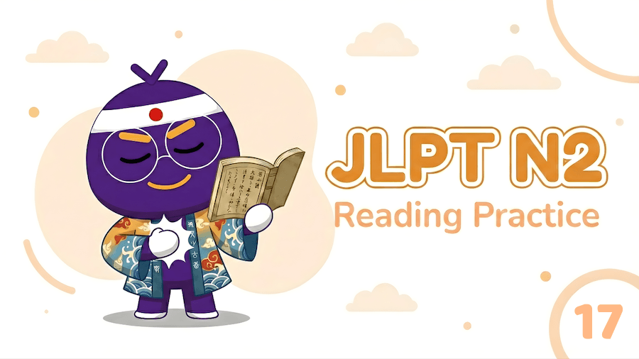 JLPT N2 – Reading Exercise 17