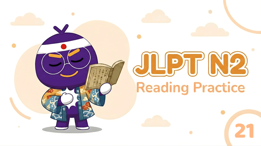 JLPT N2 – Reading Exercise 21
