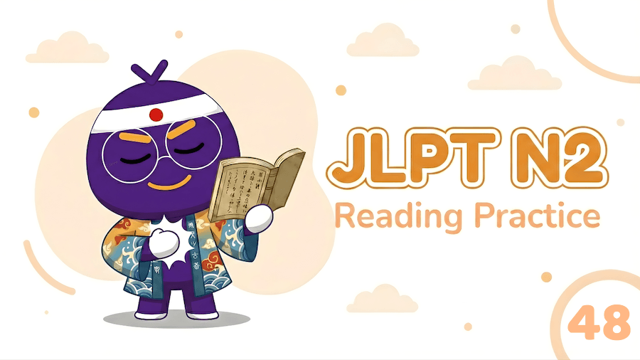 JLPT N2 – Reading Exercise 48