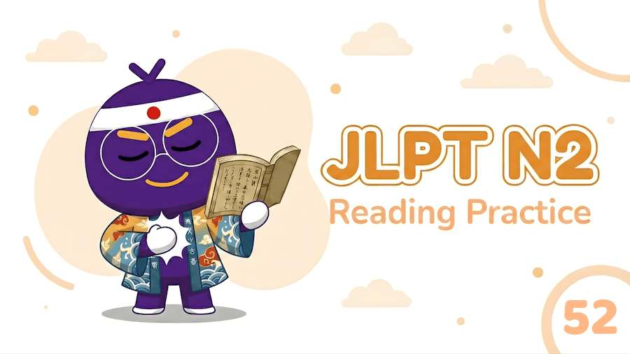 JLPT N2 – Reading Exercise 52