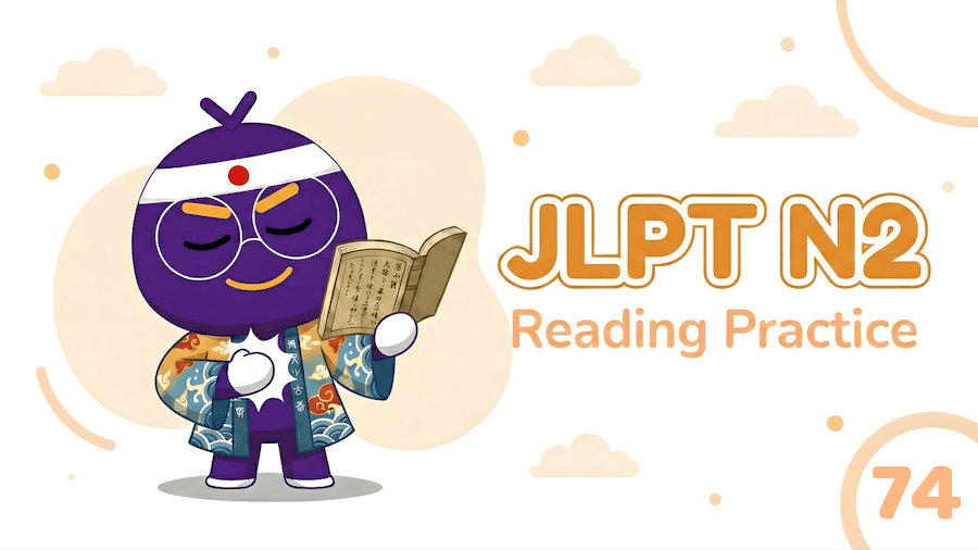 JLPT N2 – Reading Exercise 74