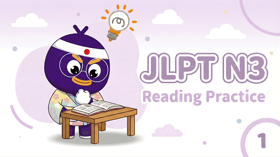 JLPT N3 – Reading Exercise 1