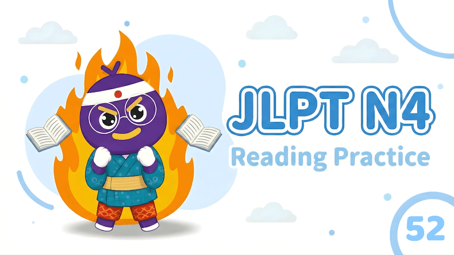 JLPT N4 – Reading Exercise 52