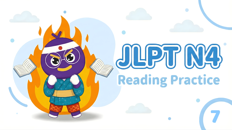 JLPT N4 – Reading Exercise 7