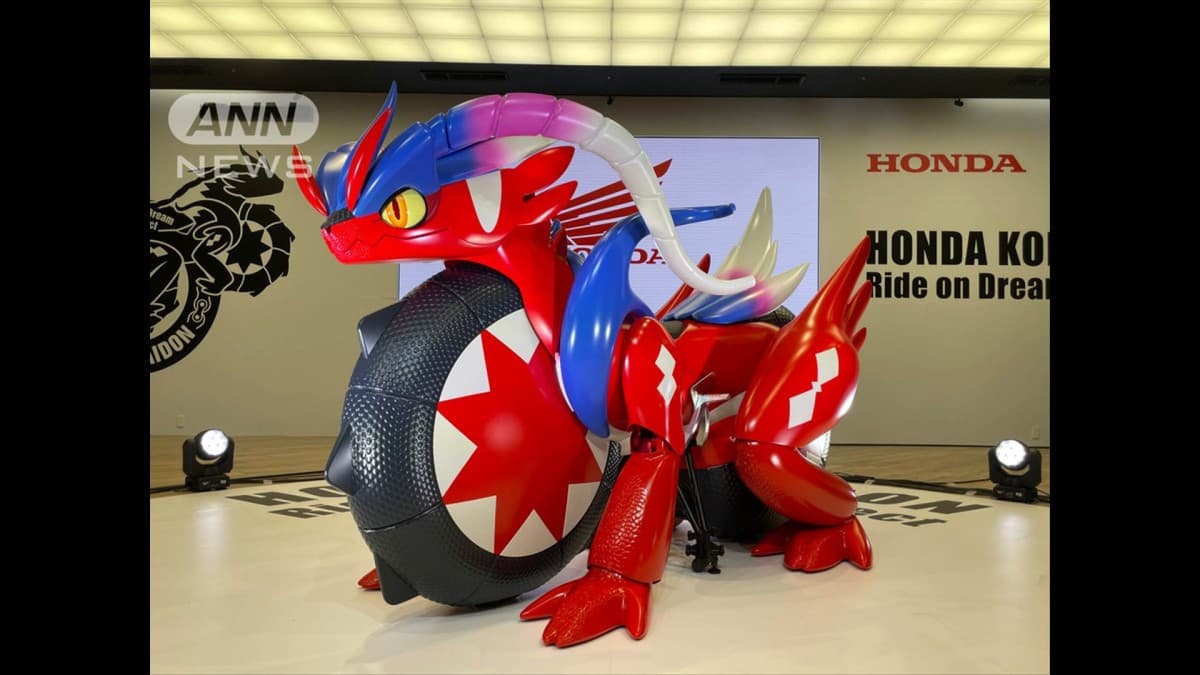 ホンダが伝説のポケモン「コライドン」モチーフの実物大二輪車お披露目