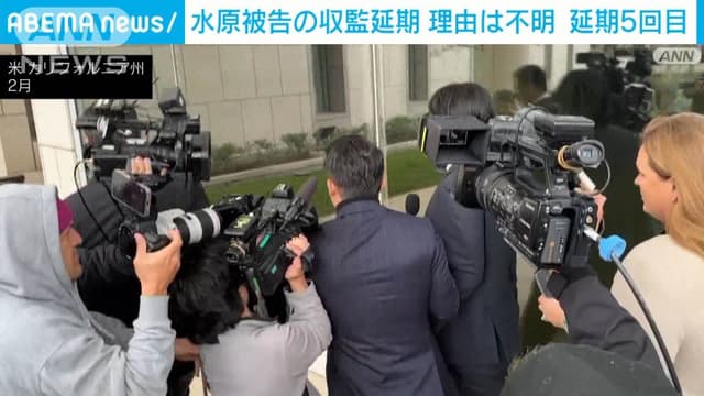<p><ruby><rb><span class="unknown" word="水原">水原</span></rb><rt>みずはら</rt></ruby><ruby><rb><span class="unknown" word="被告">被告</span></rb><rt>ひこく</rt></ruby>の<ruby><rb><span class="unknown" word="収監">収監</span></rb><rt>しゅうかん</rt></ruby><ruby><rb><span class="jlpt-n3" word="延期">延期</span></rb><rt>えんき</rt></ruby>　<ruby><rb><span class="jlpt-n4" word="理由">理由</span></rb><rt>りゆう</rt></ruby>は<ruby><rb><span class="jlpt-n1" word="不明">不明</span></rb><rt>ふめい</rt></ruby>　<ruby><rb>延期</rb><rt>えんき</rt></ruby>は5<ruby><rb><span class="jlpt-n3" word="回">回</span></rb><rt>かい</rt></ruby><ruby><rb><span class="jlpt-n5" word="目">目</span></rb><rt>め</rt></ruby></p>