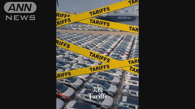 <p>「<span class="jlpt-n5" word="あなた">あなた</span>は<span class="jlpt-n3" word="どんな">どんな</span><ruby><rb><span class="jlpt-n4" word="世界">世界</span></rb><rt>せかい</rt></ruby>で<ruby><rb><span class="jlpt-n4" word="生活">生活</span></rb><rt>せいかつ</rt></ruby>したい？」 <ruby><rb><span class="unknown" word="中国">中国</span></rb><rt>ちゅうごく</rt></ruby><ruby><rb><span class="unknown" word="外務省">外務省</span></rb><rt>がいむしょう</rt></ruby>が<ruby><rb><span class="jlpt-n4" word="米">米</span></rb><rt>べい</rt></ruby><ruby><rb><span class="jlpt-n1" word="関税">関税</span></rb><rt>かんぜい</rt></ruby><ruby><rb><span class="jlpt-n1" word="政策">政策</span></rb><rt>せいさく</rt></ruby>を <ruby><rb><span class="jlpt-n3" word="批判">批判</span></rb><rt>ひはん</rt></ruby>のショート<ruby><rb><span class="unknown" word="動画">動画</span></rb><rt>どうが</rt></ruby></p>