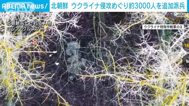 <p><ruby><rb><span class="unknown" word="北朝鮮">北朝鮮</span></rb><rt>きたちょうせん</rt></ruby>　ウクライナ<ruby><rb><span class="unknown" word="侵攻">侵攻</span></rb><rt>しんこう</rt></ruby>めぐり<ruby><rb><span class="jlpt-n3" word="約">約</span></rb><rt>やく</rt></ruby>3000<ruby><rb><span class="jlpt-n5" word="人">人</span></rb><rt>にん</rt></ruby>を<ruby><rb><span class="jlpt-n2" word="追加">追加</span></rb><rt>ついか</rt></ruby><ruby><rb><span class="unknown" word="派兵">派兵</span></rb><rt>はへい</rt></ruby></p>