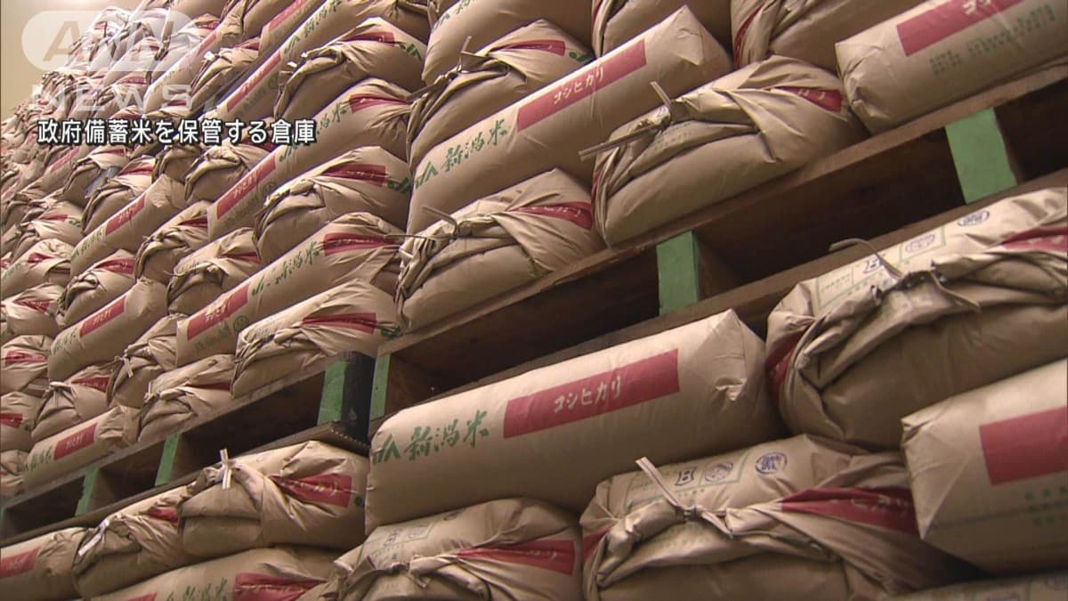 備蓄米入札 初回落札率94％ 農水大臣が改善に期待感