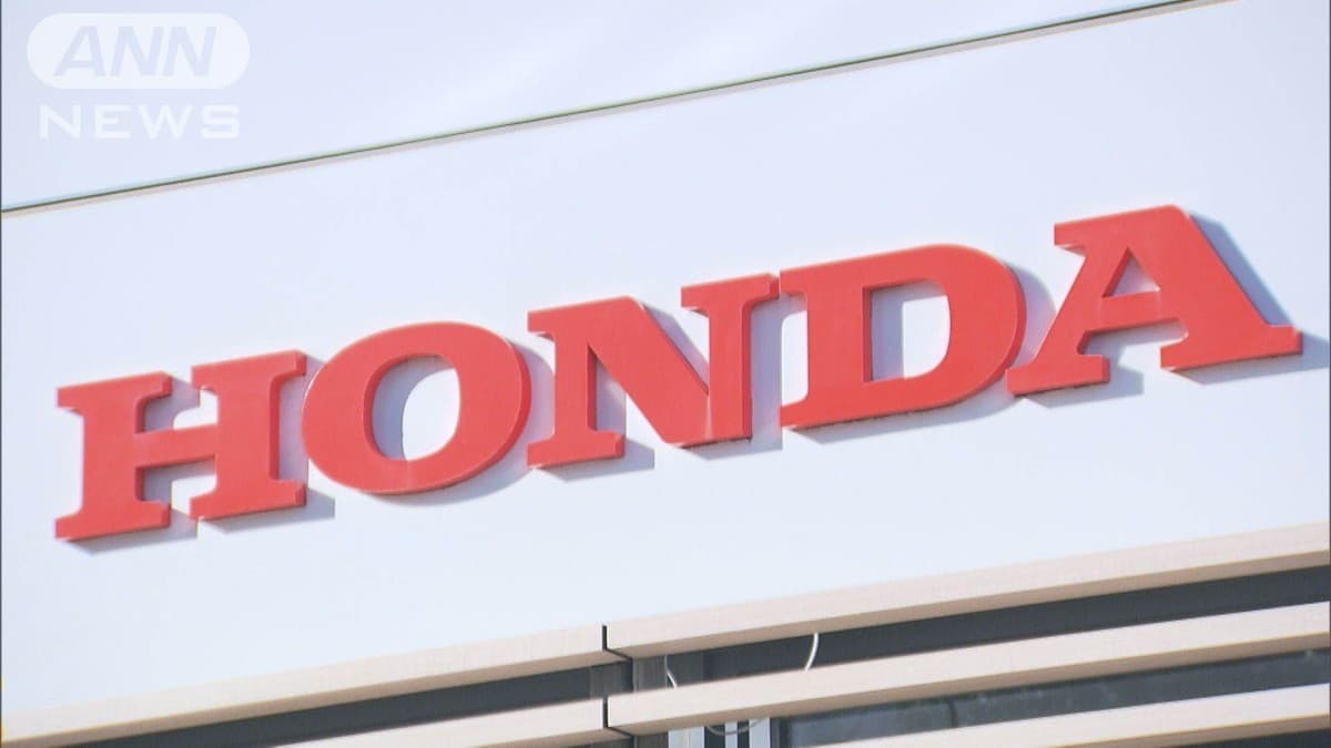 トランプ政権の関税回避　ホンダが新車生産をメキシコから米国内に変更へ　ロイター