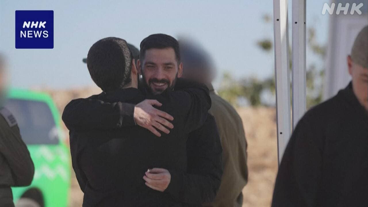 ハマスに捕まっていた20人が自由になった