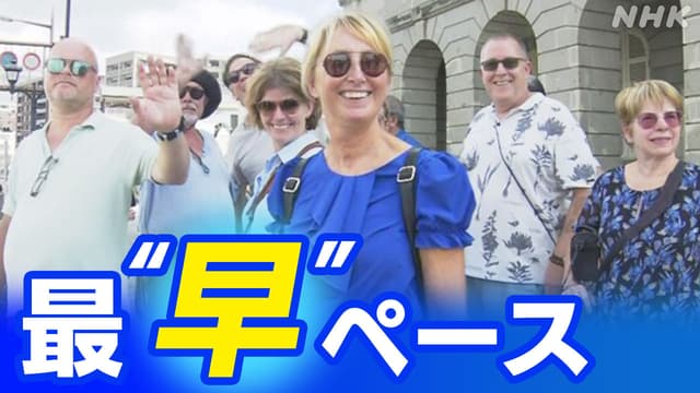 <ruby><span class="jlpt-n5" word="今年">今年</span><rt>ことし</rt></ruby><ruby><span class="jlpt-n3" word="日本">日本</span><rt>にっぽん</rt></ruby><span class="" word="へ">へ</span><ruby><span class="jlpt-n5" word="旅行">旅行</span><rt>りょこう</rt></ruby><span class="" word="に">に</span><ruby><span class="" word="来">来</span><rt>き</rt></ruby><span class="" word="た">た</span><ruby><span class="jlpt-n5" word="外国">外国</span><span class="jlpt-n5" word="人">人</span><rt>がいこくじん</rt></ruby><span class="" word="　">　</span><span class="" word="3">3</span><span class="" word="0">0</span><span class="" word="0">0</span><span class="" word="0">0</span><ruby><span class="jlpt-n5" word="万">万</span><rt>まん</rt></ruby><ruby><span class="" word="人">人</span><rt>にん</rt></ruby><ruby><span class="jlpt-n4" word="以上">以上</span><rt>いじょう</rt></ruby>