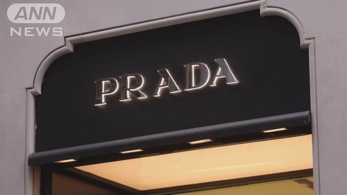 プラダがヴェルサーチェを買う