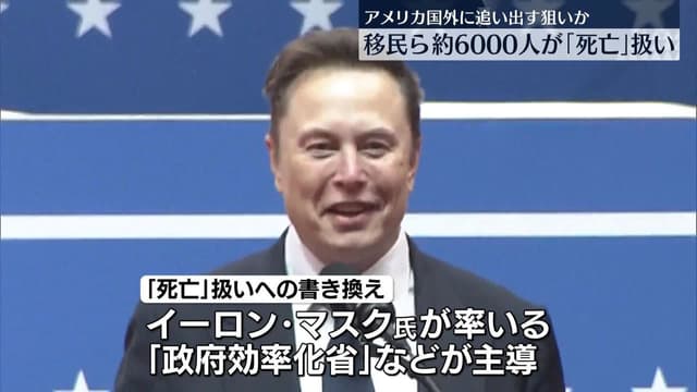 <span class="jlpt-n4" word="アメリカ">アメリカ</span>で<ruby ><rb><span class="jlpt-n1" word="移民">移民</span></rb><rt>いみん</rt></ruby>が「<ruby ><rb><span class="jlpt-n3" word="死亡">死亡</span></rb><rt>しぼう</rt></ruby>」<ruby ><rb><span class="jlpt-n1" word="扱い">扱</rb><rt>あつか</rt></ruby>い</span>に