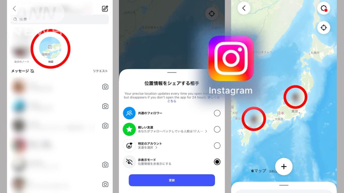 インスタグラムの地図で場所を共有する新しい機能