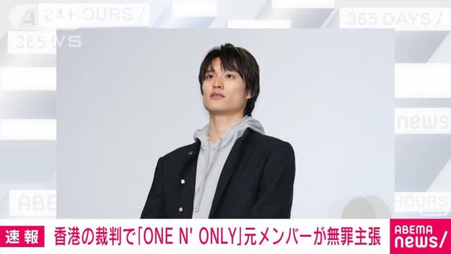 <ruby ><rb><span class="unknown" word="香港">香港</span></rb><rt>ほんこん</rt></ruby>での<ruby ><rb><span class="jlpt-n3" word="事件">事件</span></rb><rt>じけん</rt></ruby>で<ruby ><rb><span class="unknown" word="無罪">無罪</span></rb><rt>むざい</rt></ruby>を<ruby ><rb><span class="jlpt-n3" word="主張">主張</span></rb><rt>しゅちょう</rt></ruby>する<ruby ><rb><span class="jlpt-n3" word="元">元</span></rb><rt>もと</rt></ruby><span class="jlpt-n3" word="グループ">グループ</span><span class="jlpt-n3" word="メンバー">メンバー</span>