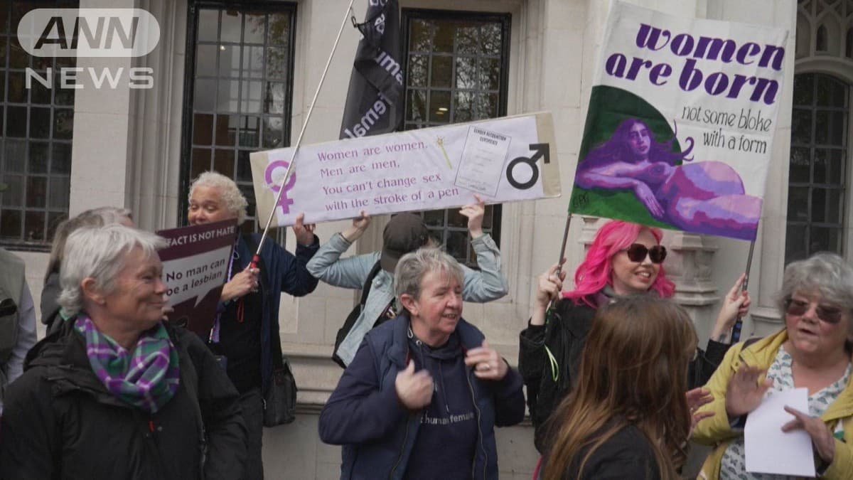 イギリスの裁判所、「女性」は生まれつきの女性と判断