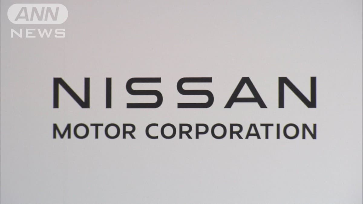 日産、2024年に大きな赤字