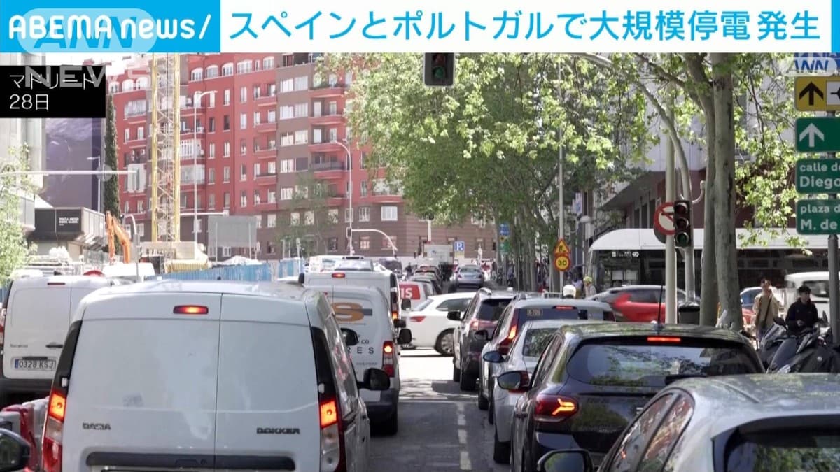 スペインとポルトガルで大きな停電