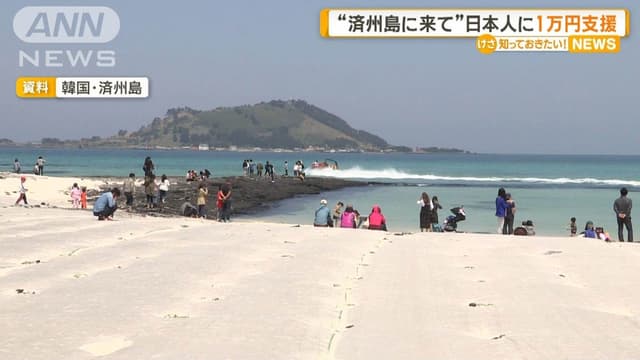 <ruby ><rb><span class="unknown" word="韓国">韓国</span></rb><rt>かんこく</rt></ruby>の<ruby ><rb><span class="unknown" word="済州">済州</span><span class="jlpt-n4" word="島">島</span></rb><rt>さいしゅうとう</rt></ruby>、<ruby ><rb><span class="unknown" word="日本人">日本人</span></rb><rt>にほんじん</rt></ruby>に<span class="jlpt-n3" word="パスポート">パスポート</span>の<ruby ><rb><span class="jlpt-n5" word="お金">お金</span></rb><rt>おかね</rt></ruby>を1<ruby ><rb><span class="jlpt-n5" word="万">万</span><span class="jlpt-n3" word="円">円</span></rb><rt>まんえん</rt></ruby><ruby ><rb>出</rb><rt>だ</rt></ruby>します