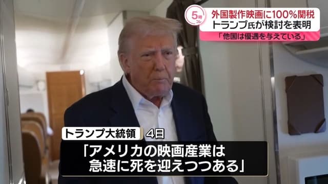 <span class="jlpt-n3" word="トランプ">トランプ</span><ruby ><rb><span class="jlpt-n3" word="大統領">大統領</span></rb><rt>だいとうりょう</rt></ruby>、<ruby ><rb><span class="jlpt-n5" word="外国">外国</span></rb><rt>がいこく</rt></ruby>の<ruby ><rb><span class="jlpt-n5" word="映画">映画</span></rb><rt>えいが</rt></ruby>に<ruby ><rb><span class="jlpt-n5" word="高い">高</rb><rt>たか</rt></ruby>い</span><ruby ><rb><span class="jlpt-n3" word="税金">税金</span></rb><rt>ぜいきん</rt></ruby>を<ruby ><rb><span class="jlpt-n4" word="考える">考</rb><rt>かんが</rt></ruby>える</span>