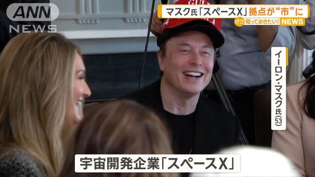 <span class="jlpt-n1" word="スペース">スペース</span>Xの<ruby ><rb><span class="jlpt-n5" word="町">町</span></rb><rt>まち</rt></ruby>が「スターベース<ruby ><rb><span class="jlpt-n4" word="市">市</span></rb><rt>し</rt></ruby>」になりました