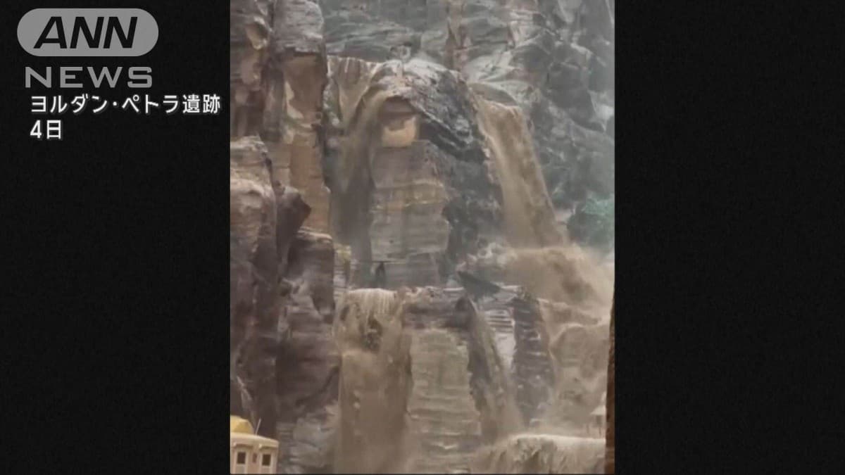 ペトラでおおあめ　たくさんの人がにげました