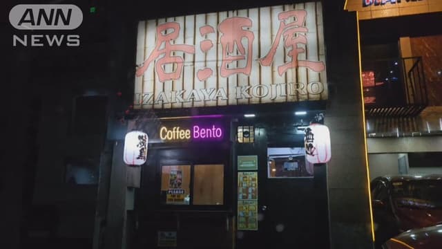 マニラの<ruby ><rb><span class="jlpt-n3" word="日本">日本</span><span class="unknown" word="食">食</span></rb><rt>にほんしょく</rt></ruby><span class="jlpt-n5" word="レストラン">レストラン</span>で<ruby ><rb><span class="jlpt-n3" word="強盗">強盗</span><span class="jlpt-n3" word="事件">事件</span></rb><rt>ごうとうじけん</rt></ruby>