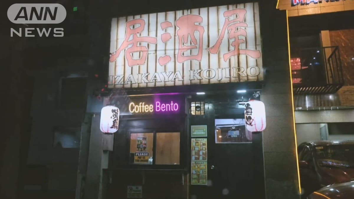 マニラの日本のレストランでどろぼう