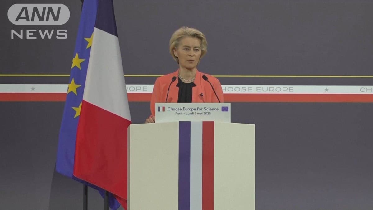 EUはたくさんのお金で科学の先生をよびます