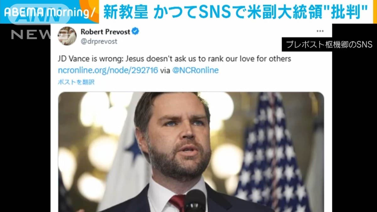 新しい教皇はアメリカの人です