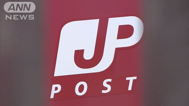 <ruby ><rb><span class="jlpt-n3" word="日本">日本</span><span class="jlpt-n3" word="郵便">郵便</span></rb><rt>にほんゆうびん</rt></ruby>の<ruby ><rb><span class="jlpt-n1" word="職員">職員</span></rb><rt>しょくいん</rt></ruby>が<ruby ><rb><span class="jlpt-n4" word="特別">特別</span></rb><rt>とくべつ</rt></ruby>な<ruby ><rb>郵便</rb><rt>ゆうびん</rt></ruby>の<ruby ><rb><span class="jlpt-n3" word="書類">書類</span></rb><rt>しょるい</rt></ruby>を<ruby ><rb><span class="jlpt-n1" word="偽造">偽造</span></rb><rt>ぎぞう</rt></ruby>