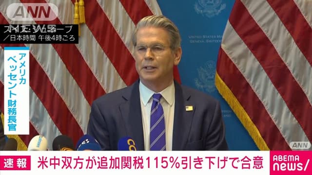 <span class="jlpt-n4" word="アメリカ">アメリカ</span>と<ruby ><rb><span class="unknown" word="中国">中国</span></rb><rt>ちゅうごく</rt></ruby>　かんぜいを<ruby ><rb><span class="jlpt-n4" word="下げる">下</rb><rt>さ</rt></ruby>げる</span>ことに<ruby ><rb>決</rb><rt>き</rt></ruby>めました