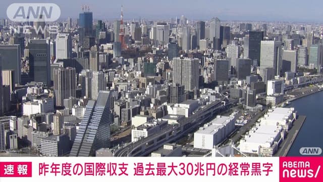 <ruby ><rb><span class="jlpt-n3" word="日本">日本</span></rb><rt>にほん</rt></ruby>の<ruby ><rb><span class="jlpt-n4" word="国際">国際</span><span class="jlpt-n1" word="収支">収支</span></rb><rt>こくさいしゅうし</rt></ruby>が<span class="jlpt-n5" word="とても">とても</span><ruby ><rb><span class="jlpt-n5" word="大きな">大</rb><rt>おお</rt></ruby>きな</span><ruby ><rb><span class="jlpt-n1" word="黒字">黒字</span></rb><rt>くろじ</rt></ruby>になりました