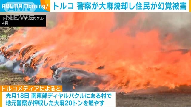 トルコの<ruby ><rb><span class="jlpt-n5" word="村">村</span></rb><rt>むら</rt></ruby>で<ruby ><rb><span class="jlpt-n4" word="警察">警察</span></rb><rt>けいさつ</rt></ruby>が<ruby ><rb><span class="unknown" word="大麻">大麻</span></rb><rt>たいま</rt></ruby>を<ruby ><rb><span class="jlpt-n2" word="燃やす">燃</rb><rt>も</rt></ruby>やす</span>