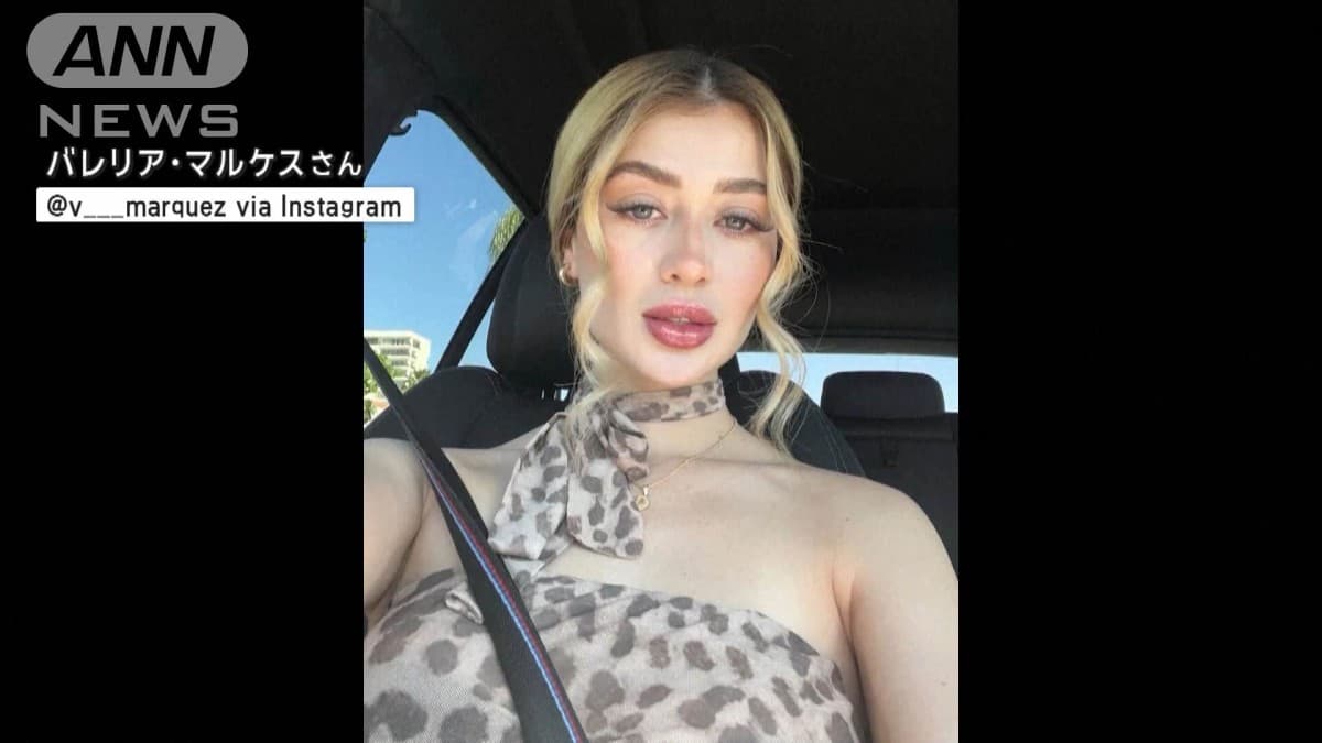 メキシコで女性インフルエンサーがライブ配信中に撃たれる