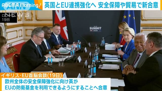 イギリスとEUが<ruby ><rb><span class="jlpt-n5" word="新しい">新</rb><rt>あたら</rt></ruby>しい</span><ruby ><rb><span class="jlpt-n4" word="約束">約束</span></rb><rt>やくそく</rt></ruby>をしました