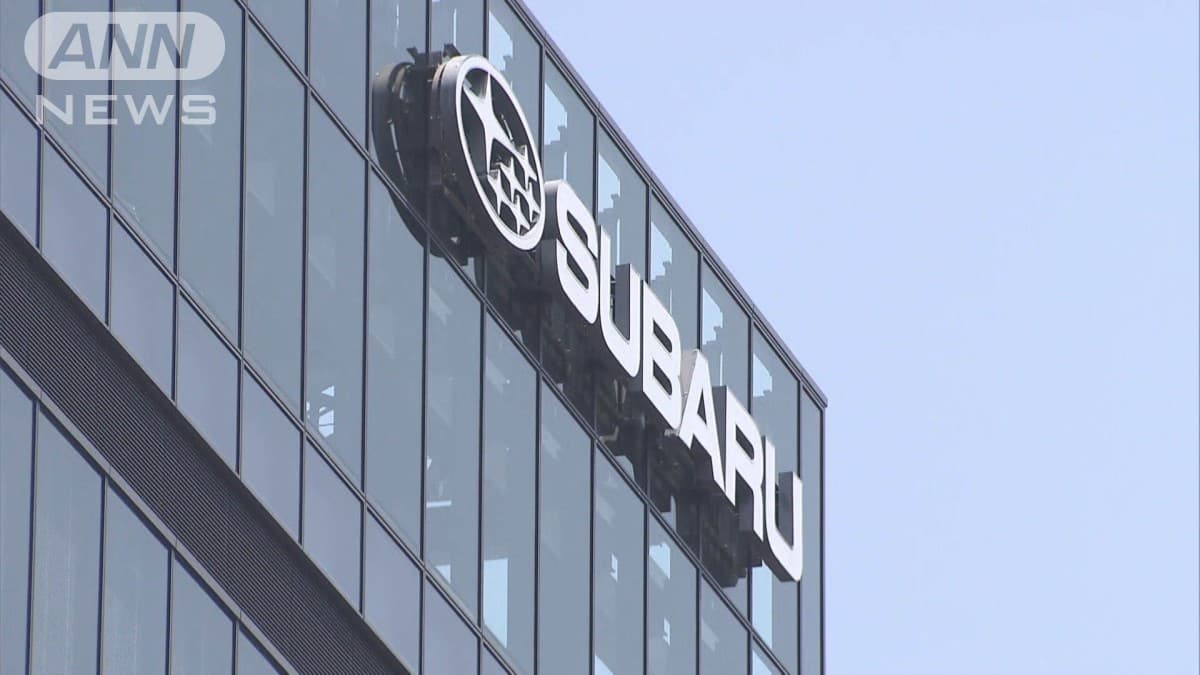 スバル、アメリカで車のねだんを上げます