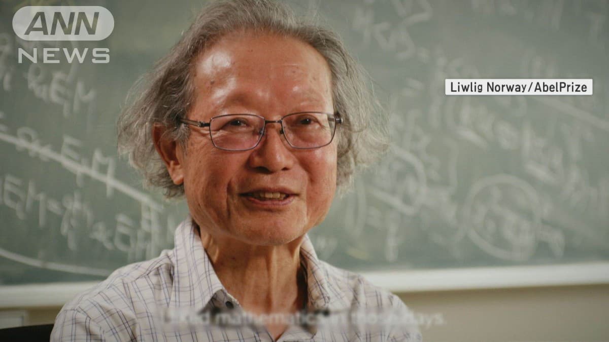 京都大学の先生、アーベル賞をもらう