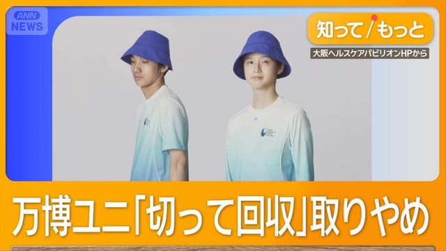 <ruby ><rb><span class="unknown" word="万博">万博</span></rb><rt>ばんぱく</rt></ruby><span class="" word="の">の</span><span class="" word="ユ">ユ</span><span class="" word="ニ">ニ</span><span class="" word="ホ">ホ</span><span class="" word="ー">ー</span><span class="" word="ム">ム</span><span class="" word="、">、</span><ruby ><rb><span class="" word="切">切</span></rb><rt>き</rt></ruby><span class="" word="ら">ら</span><span class="" word="ず">ず</span><span class="" word="に">に</span><ruby ><rb><span class="" word="返">返</span></rb><rt>かえ</rt></ruby><span class="" word="す">す</span><span class="" word="こ">こ</span><span class="" word="と">と</span><span class="" word="に">に</span>