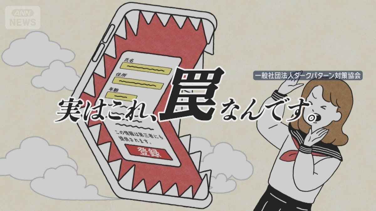 ネットでだまされないための新しいマーク