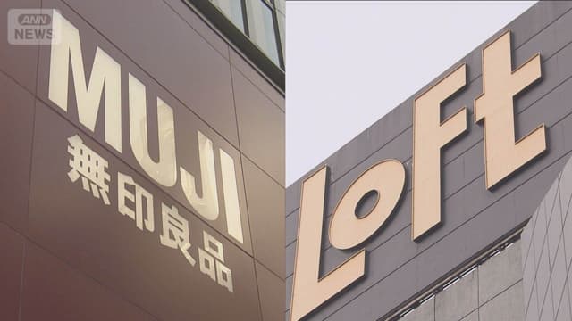 <ruby><rb><span class="unknown" word="無印">無印</span><span class="unknown" word="良品">良品</span></rb><rt>むじるしりょうひん</rt></ruby><span class="" word="と">と</span><span class="" word="ロ">ロ</span><span class="" word="フ">フ</span><span class="" word="ト">ト</span><span class="" word="の">の</span><span class="" word="ネ">ネ</span><span class="" word="ッ">ッ</span><span class="" word="ト">ト</span><span class="" word="ス">ス</span><span class="" word="ト">ト</span><span class="" word="ア">ア</span><span class="" word="が">が</span><ruby><rb><span class="" word="止">止</span></rb><rt>と</rt></ruby><span class="" word="ま">ま</span><span class="" word="り">り</span><span class="" word="ま">ま</span><span class="" word="し">し</span><span class="" word="た">た</span>