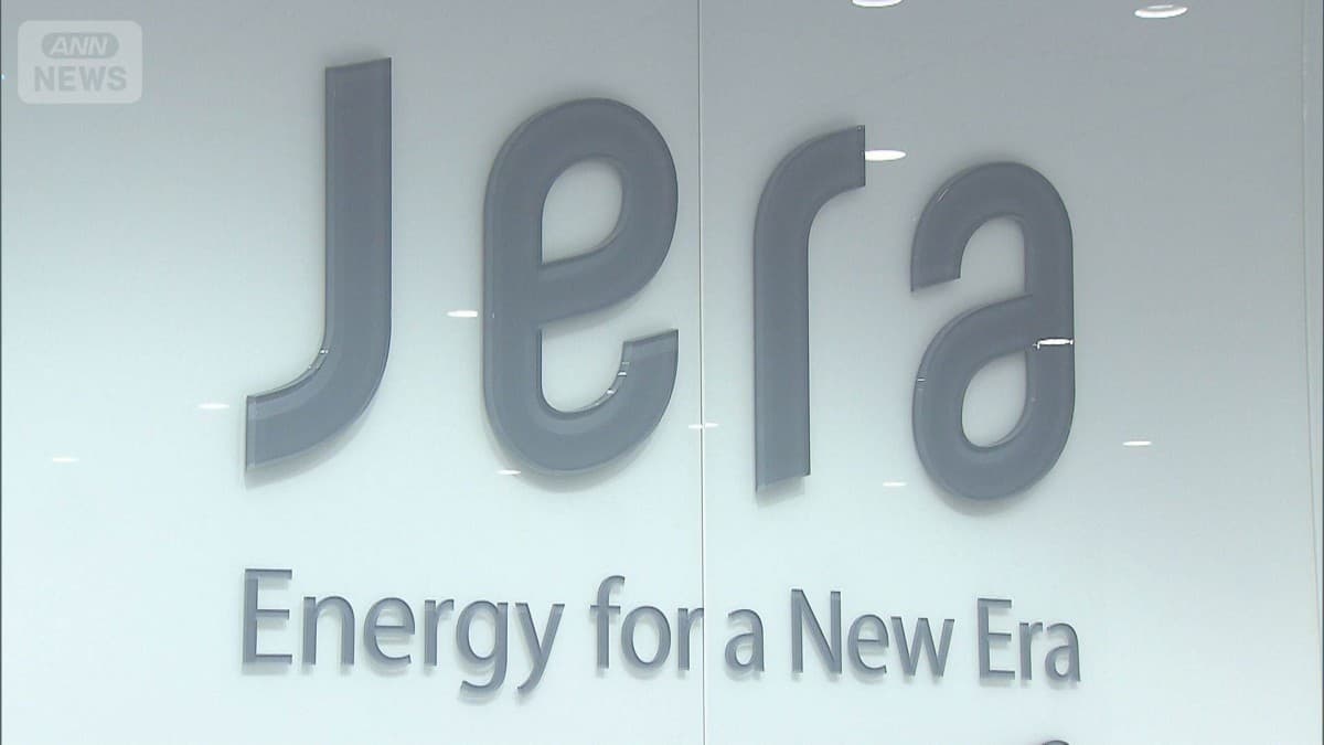 JERA、アメリカのシェールガス事業に参加