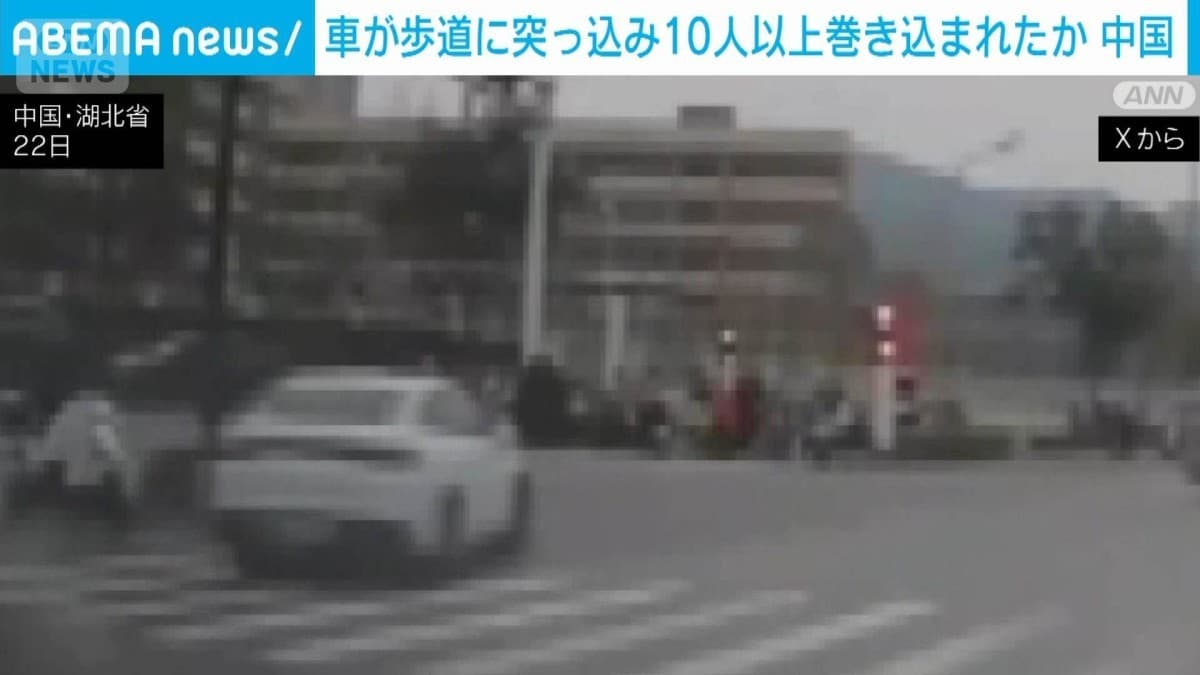 中国の小学校の近くで車の事故　10人以上がけが
