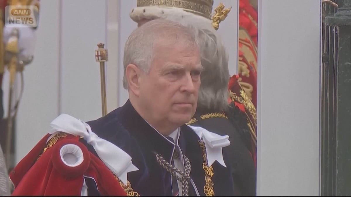 アンドリュー王子、「王子」の名前をなくすことになる