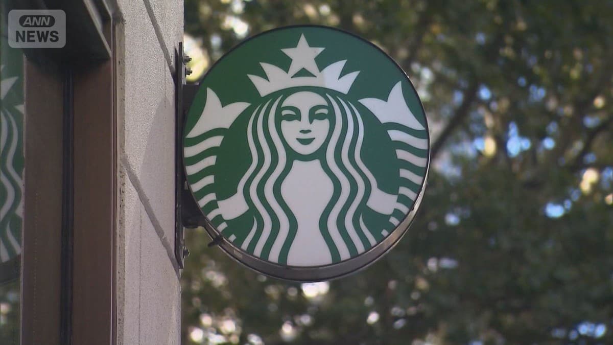 スターバックス、中国の会社といっしょに仕事をします