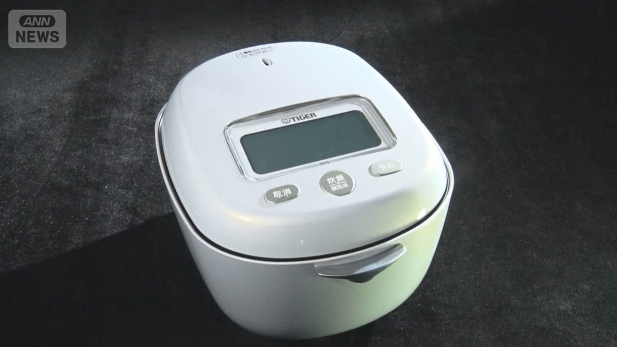 とても高い炊飯器がすぐに売れました