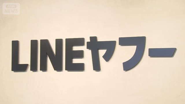 <span class="" word="ア">ア</span><span class="" word="ス">ス</span><span class="" word="ク">ク</span><span class="" word="ル">ル</span><span class="" word="の">の</span><span class="jlpt-n1" word="システム">システム</span><span class="" word="に">に</span><span class="jlpt-n1" word="トラブル">トラブル</span><span class="" word="　">　</span><span class="" word="L">L</span><span class="" word="I">I</span><span class="" word="N">N</span><span class="" word="E">E</span><span class="" word="ヤ">ヤ</span><span class="" word="フ">フ</span><span class="" word="ー">ー</span><span class="" word="が">が</span><ruby ><rb><span class="unknown" word="謝">謝</span></rb><rt>あや</rt></ruby><span class="" word="ま">ま</span><span class="" word="り">り</span><span class="" word="ま">ま</span><span class="" word="す">す</span>