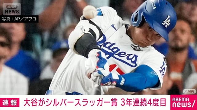 <ruby ><rb><span class="unknown" word="大谷">大谷</span></rb><rt>おおたに</rt></ruby><ruby ><rb><span class="jlpt-n3" word="選手">選手</span></rb><rt>せんしゅ</rt></ruby><span class="" word="、">、</span><span class="jlpt-n5" word="また">また</span><span class="jlpt-n1" word="バット">バット</span><span class="" word="の">の</span><span class="jlpt-n3" word="すごい">すごい</span><ruby ><rb><span class="jlpt-n3" word="賞">賞</span></rb><rt>しょう</rt></ruby><span class="" word="を">を</span><span class="" word="も">も</span><span class="" word="ら">ら</span><span class="" word="う">う</span>